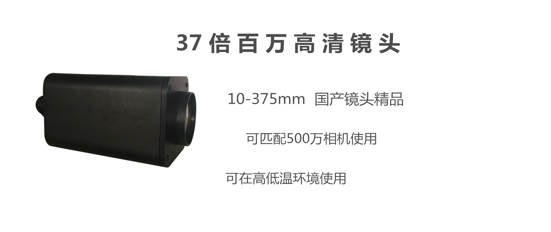 37倍镜头.png