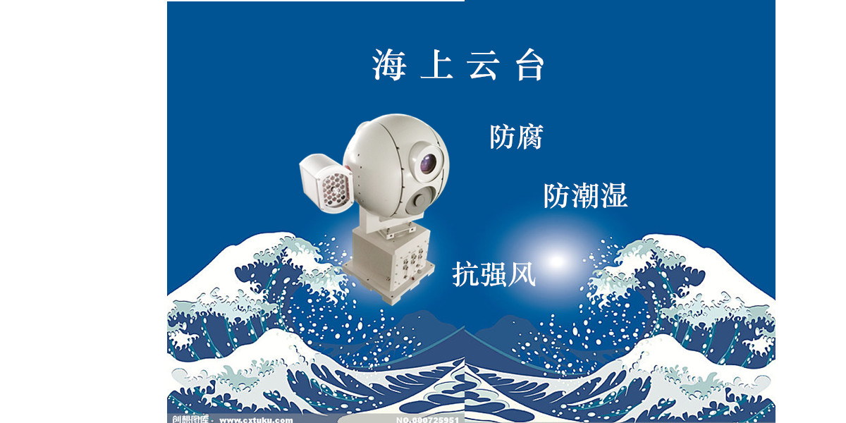 海上云台.jpg